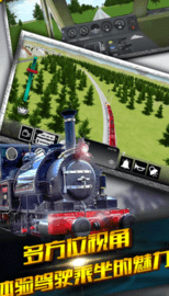 真实火车驾驶游戏