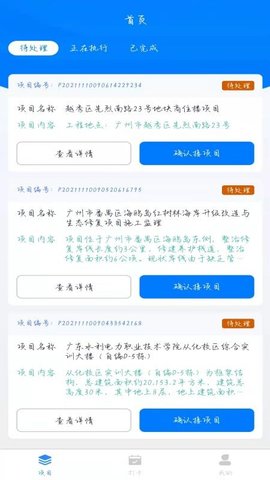 监理云软件