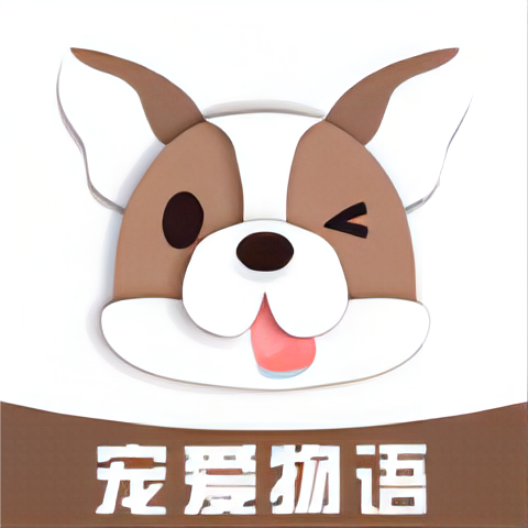 宠爱狗狗翻译器 1.2 安卓版