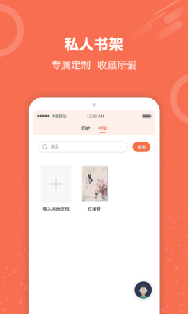 有声阅读App