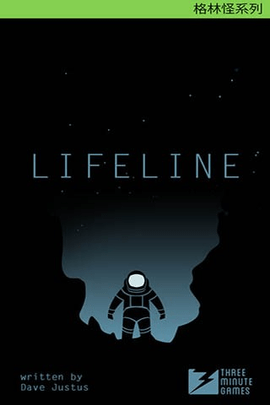 生命线lifeline