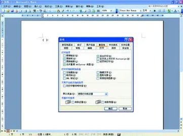 MS Word Join（Word文档合并工具）