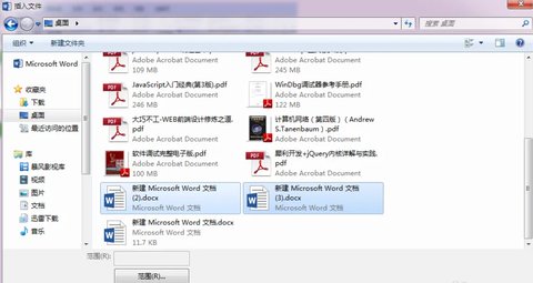 MS Word Join（Word文档合并工具）
