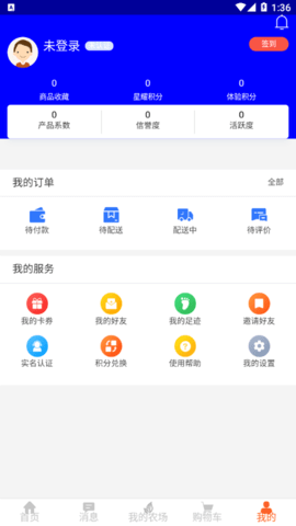 星耀优选商城app