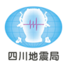 四川省地震局app 1.1.5 安卓版