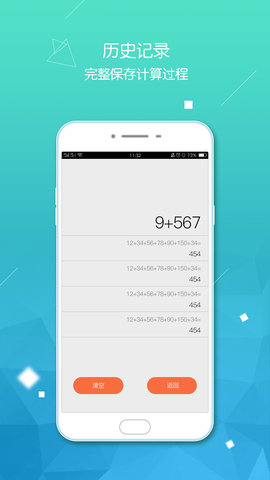 计算器无广告
