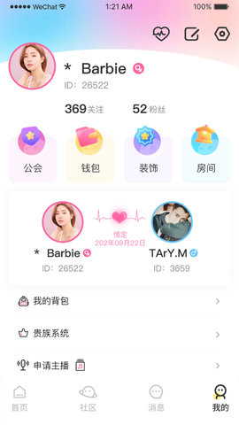 么啊App