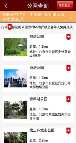 北京通e个人app