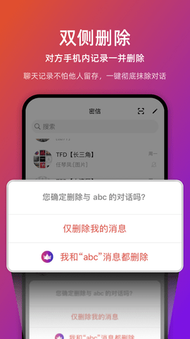 链上会聊天软件