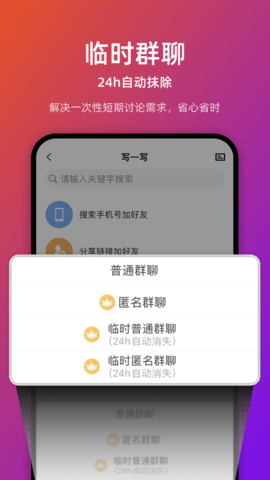 链上会聊天软件