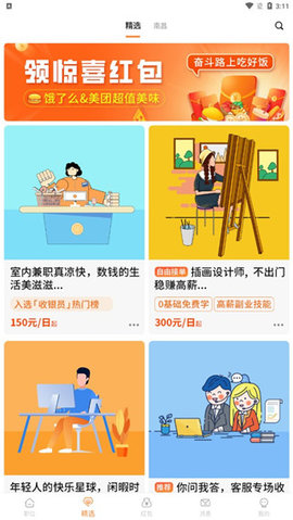 小牛兼职app