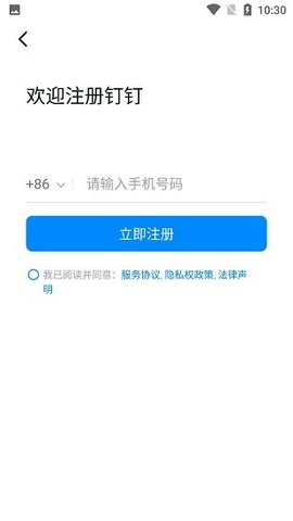 宁教云平台app