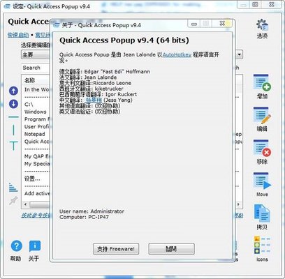 Quickaccesspopup 11.5.8.2 官方版