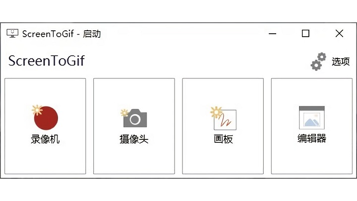 ScreenToGif便携版