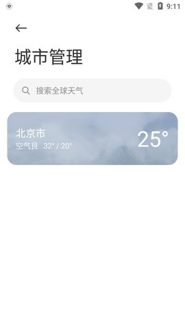 miui天气去广告