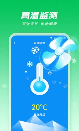 手机省电宝app