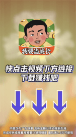 我要当班长游戏