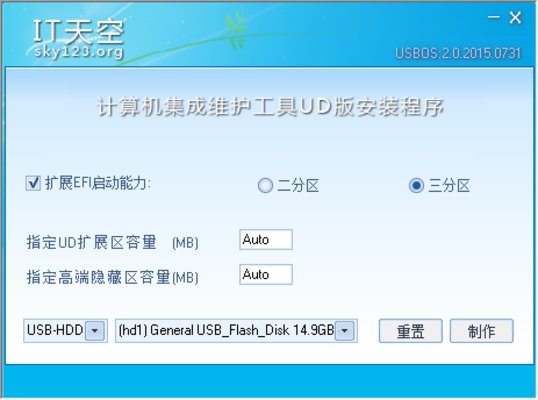 USBOS V3.0 增强版 官方版