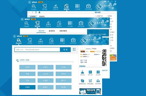 用药参考电脑版