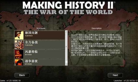 创造历史2世界大战手游
