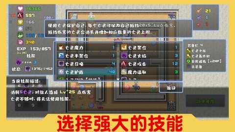 魔塔与6勇者游戏