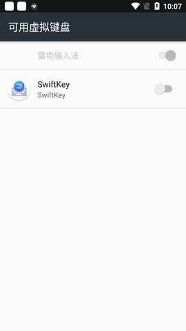 swiftkey输入法