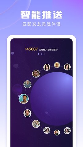 伊恋交友App