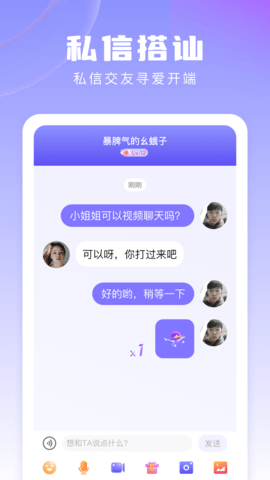 伊恋交友App