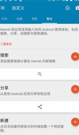 Hermit中文版app