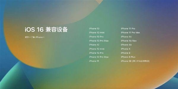 iOS16系统描述文件 16 官方版