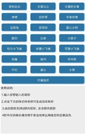 Q群动态昵称app