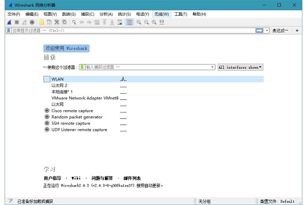 Wireshark集成驱动库中文版