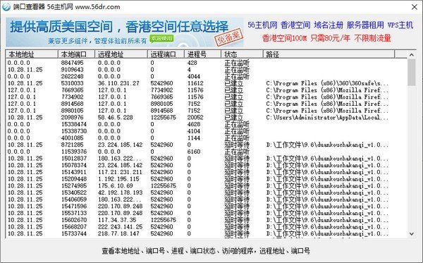 端口查看器 1.0 绿色版