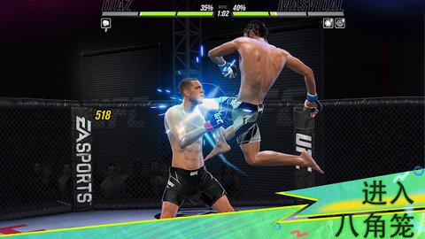 UFCMobile2手游版