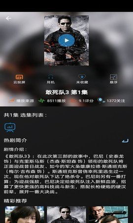 黑鹰影院tv版