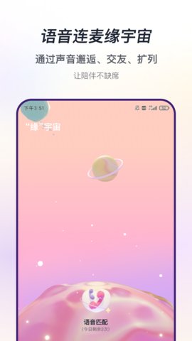 声流App