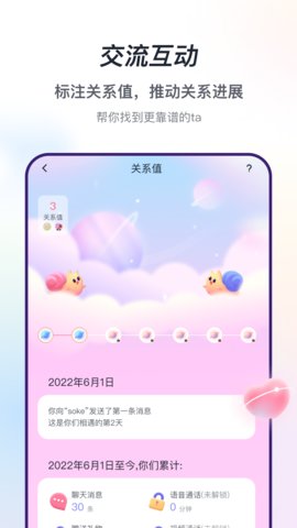 声流App