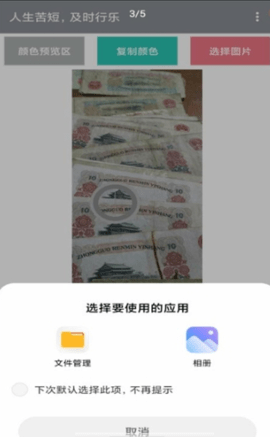 图片取色器