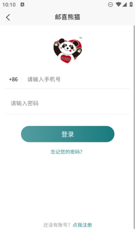 邮喜熊猫App