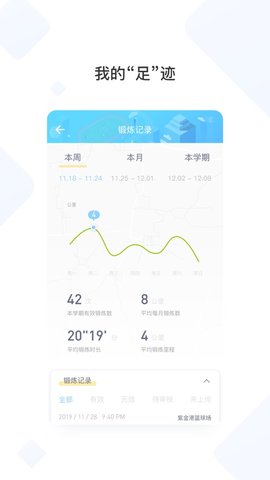 浙大体艺app