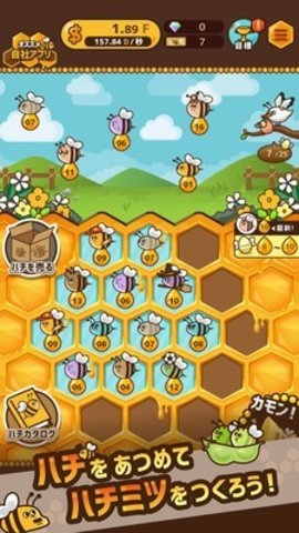 养蜂大师游戏