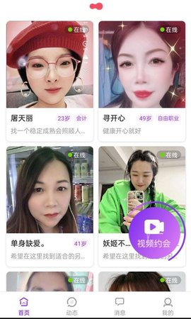 香缘App