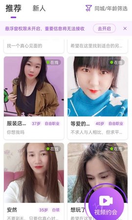 香缘App