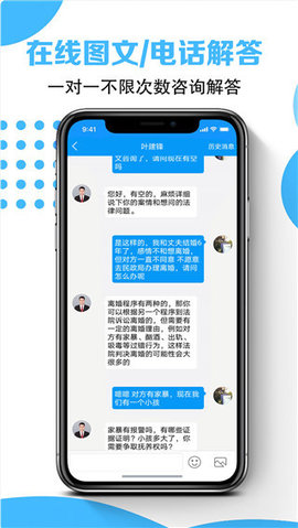 律师云咨询app