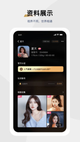 媛圈App