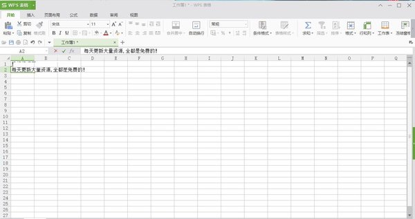 WPS Office 2016精简版