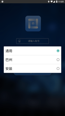 梯互联app