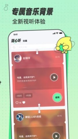 米卡铃声App