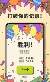 消除游戏3tiles