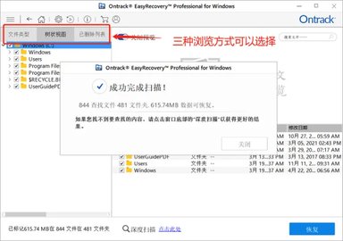 根据文件名恢复(Orion File Recovery)